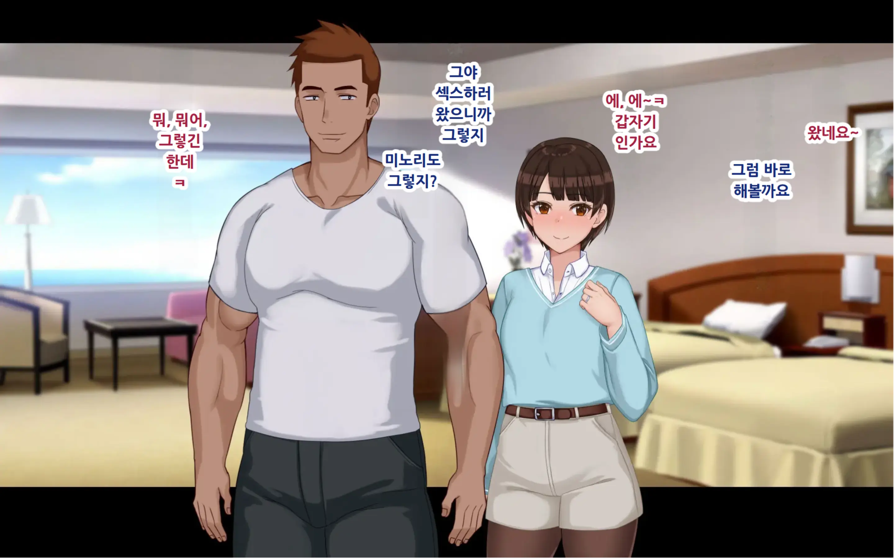 Netorase Wakazuma Minori